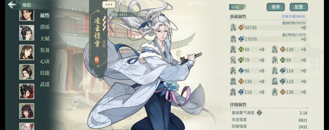《汉家江湖》凌雪技能及机制介绍