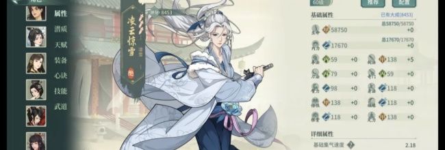 《汉家江湖》凌雪心诀选择