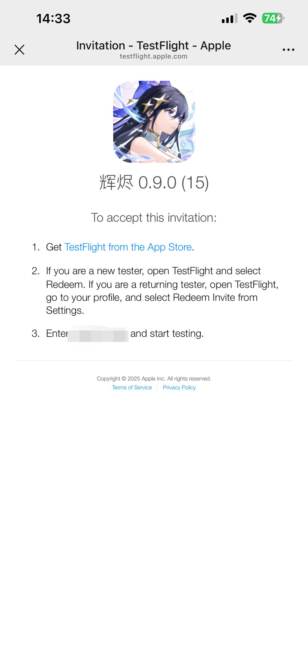 《辉烬》烬与霜iOSTF测试下载安装指引