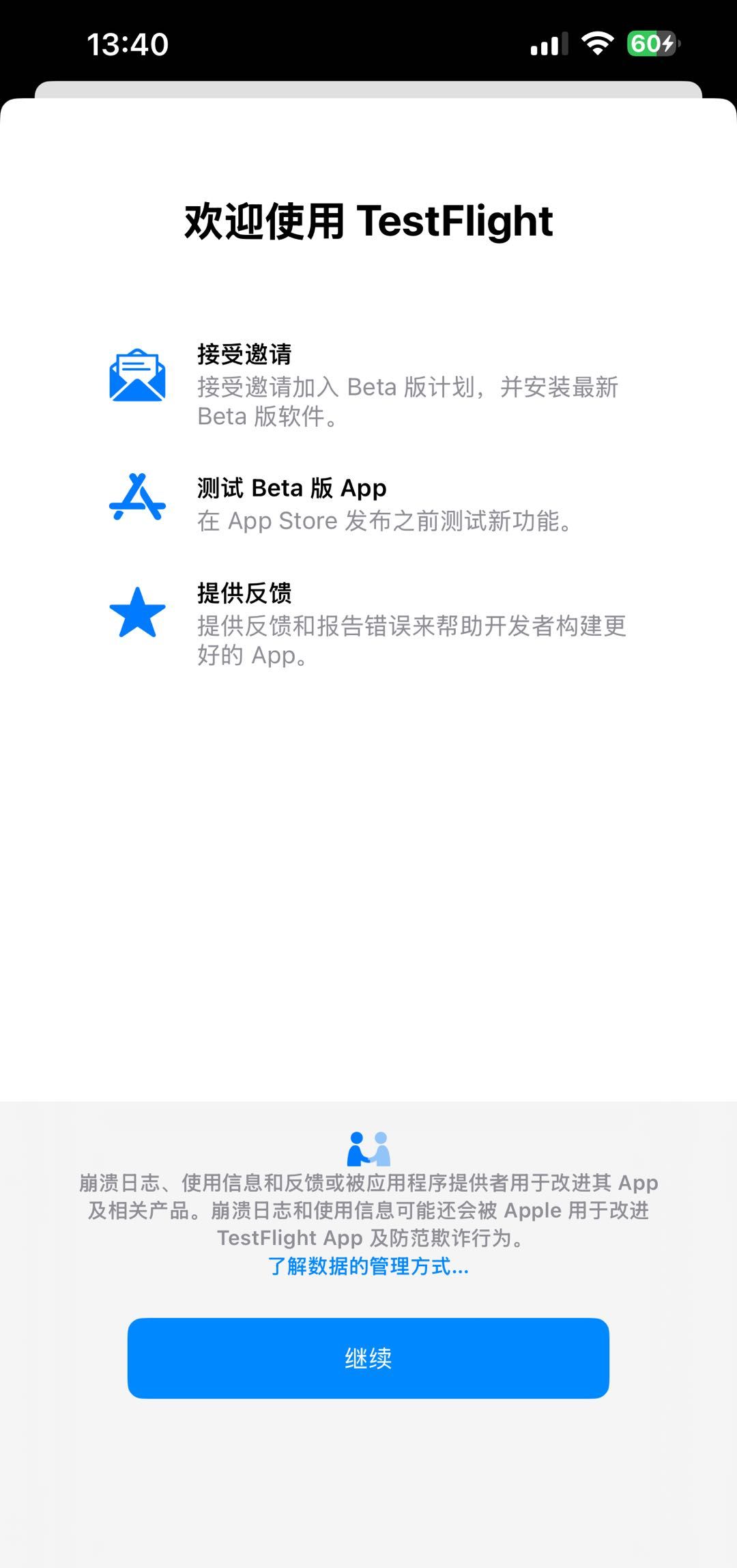 《辉烬》烬与霜iOSTF测试下载安装指引