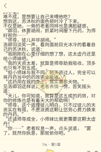 《红卷乐读》更换背景方法