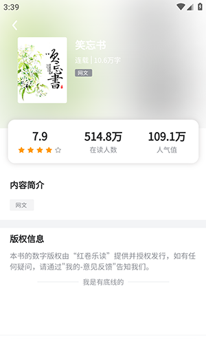 《红卷乐读》看小说方法