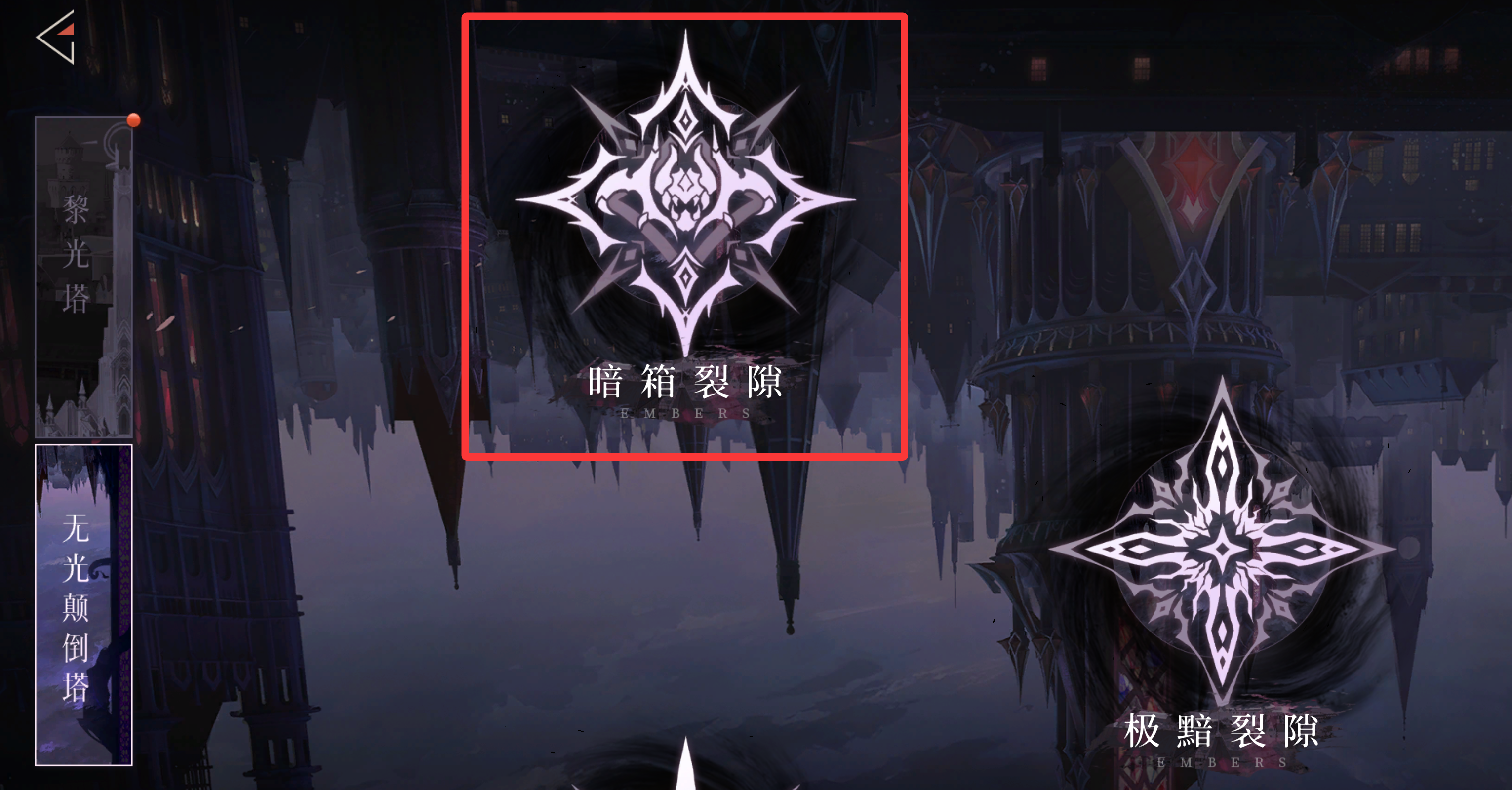 《辉烬》萌新攻略之明饰词条推荐