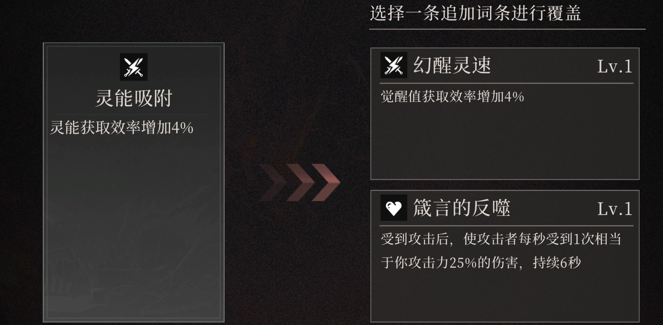 《辉烬》萌新攻略之明饰词条推荐