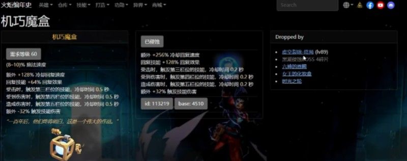 《火炬之光：无限》编年史用法介绍