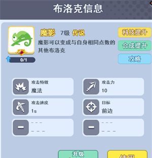 欢乐对决破军布洛克上分攻略