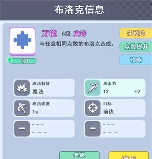 欢乐对决破军布洛克上分攻略