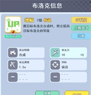 欢乐对决破军布洛克上分攻略