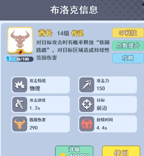 欢乐对决酋长布洛克玩法