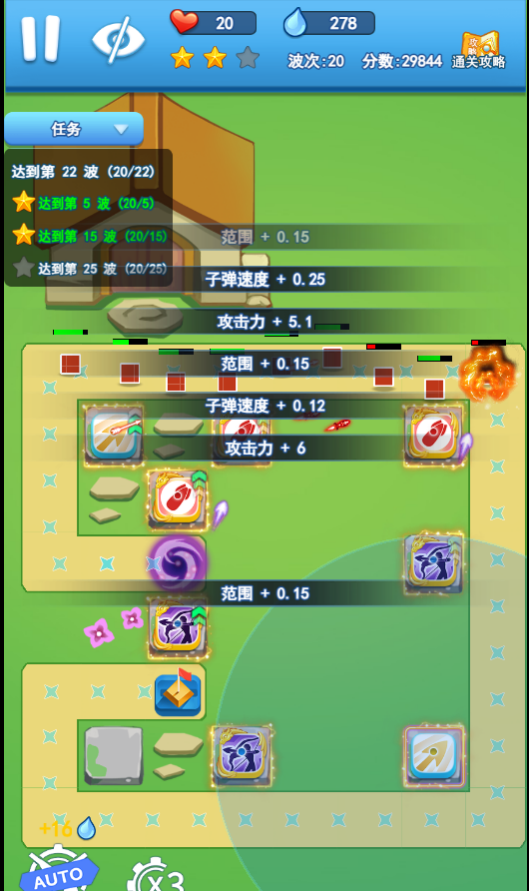 欢乐对决塔防1-2通关攻略