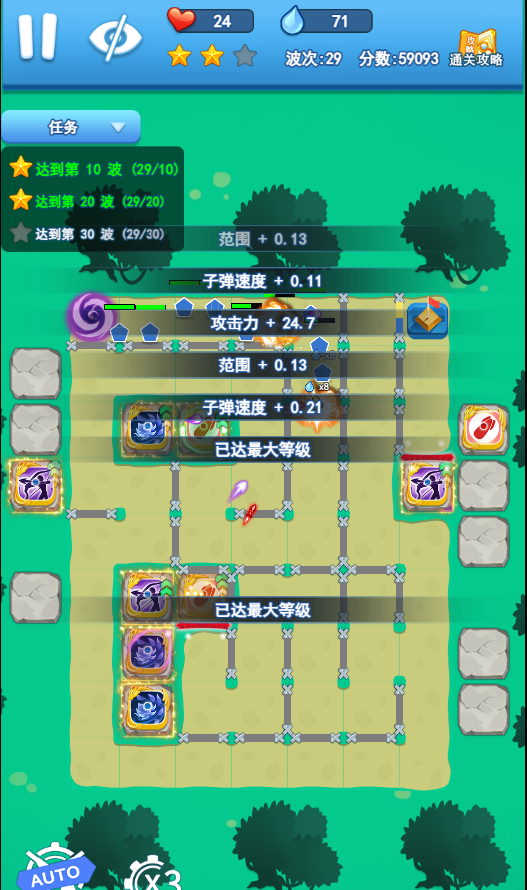 欢乐对决塔防2-5图文攻略
