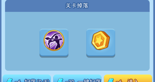 欢乐对决塔防4-6图文攻略