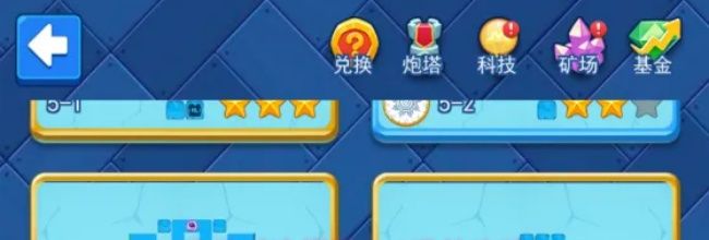 欢乐对决塔防5-4通关攻略