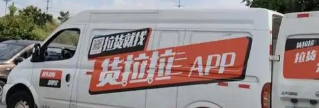 货拉拉app退款操作