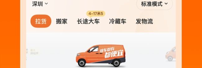 货拉拉订单分享教程
