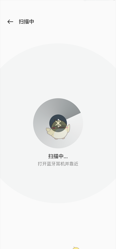 《欢律》连接耳机方法