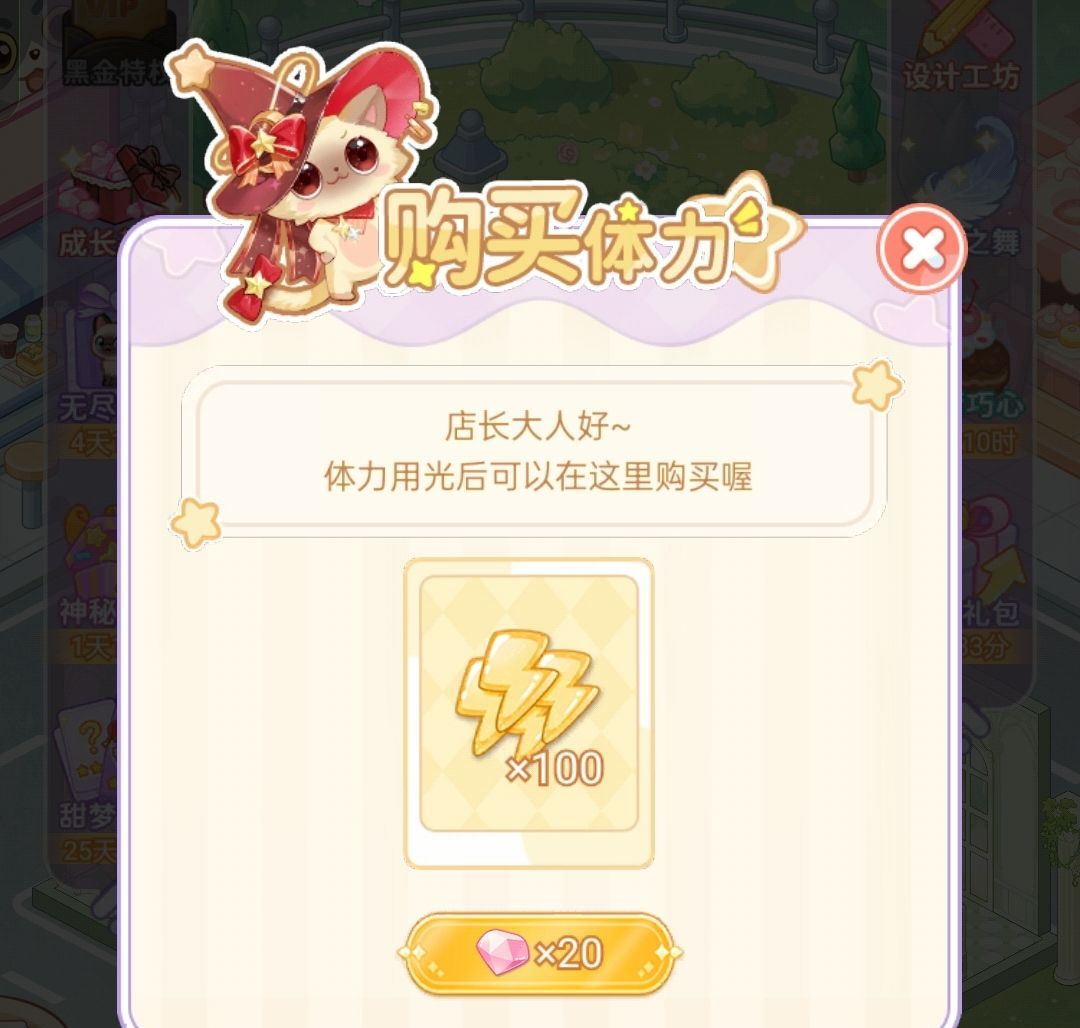 《绘梦日记》钻石购买优先级