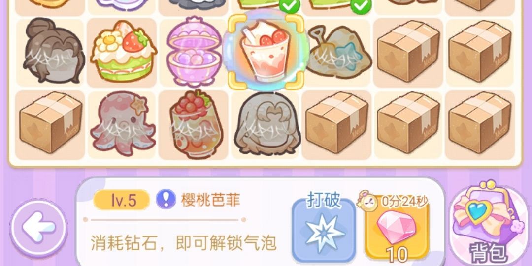 《绘梦日记》钻石购买优先级