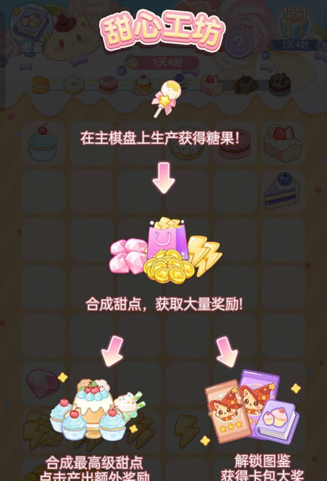 《绘梦日记》钻石获取途径