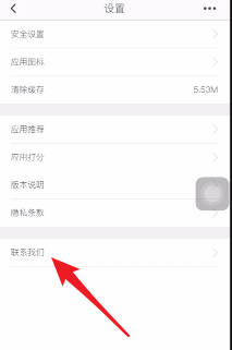 《海南航空》app改签方法
