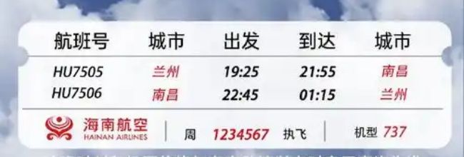海南航空app航班动态查询方法