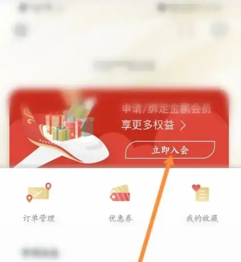  海南航空app实名认证入口