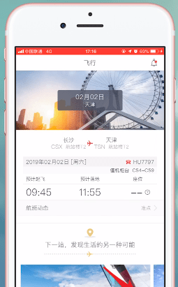 海南航空联系人工客服方法
