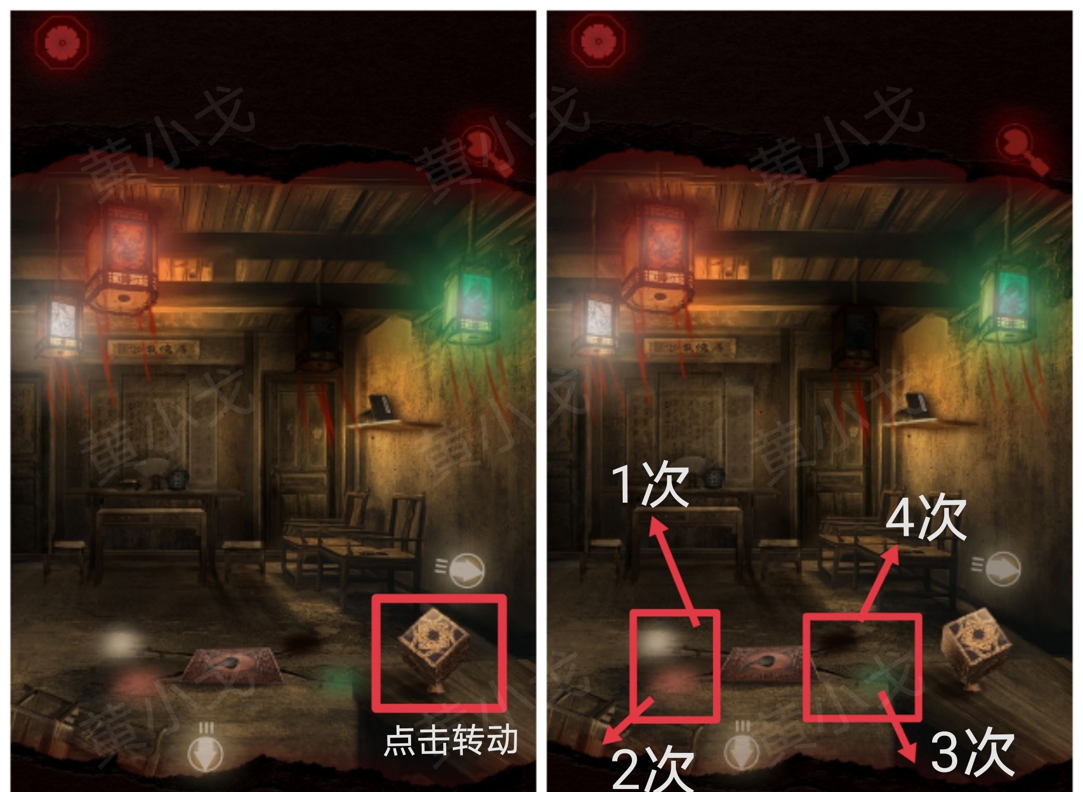 槐水村之引魂灯第二章上通关攻略