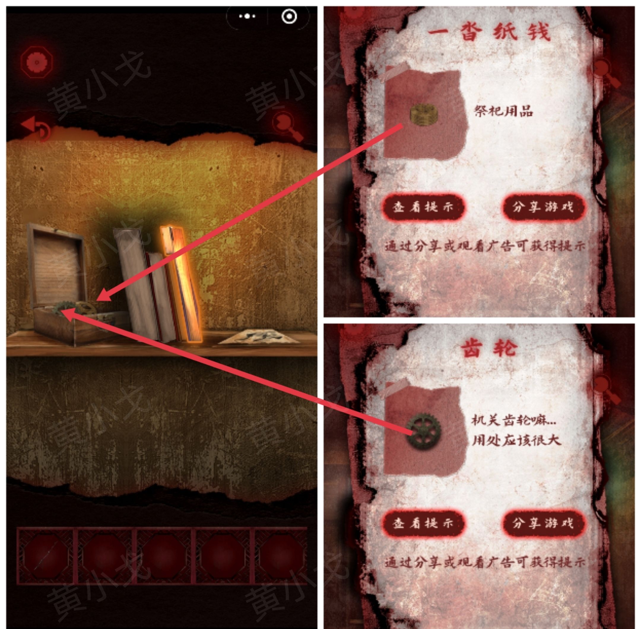 槐水村之引魂灯第二章上通关攻略