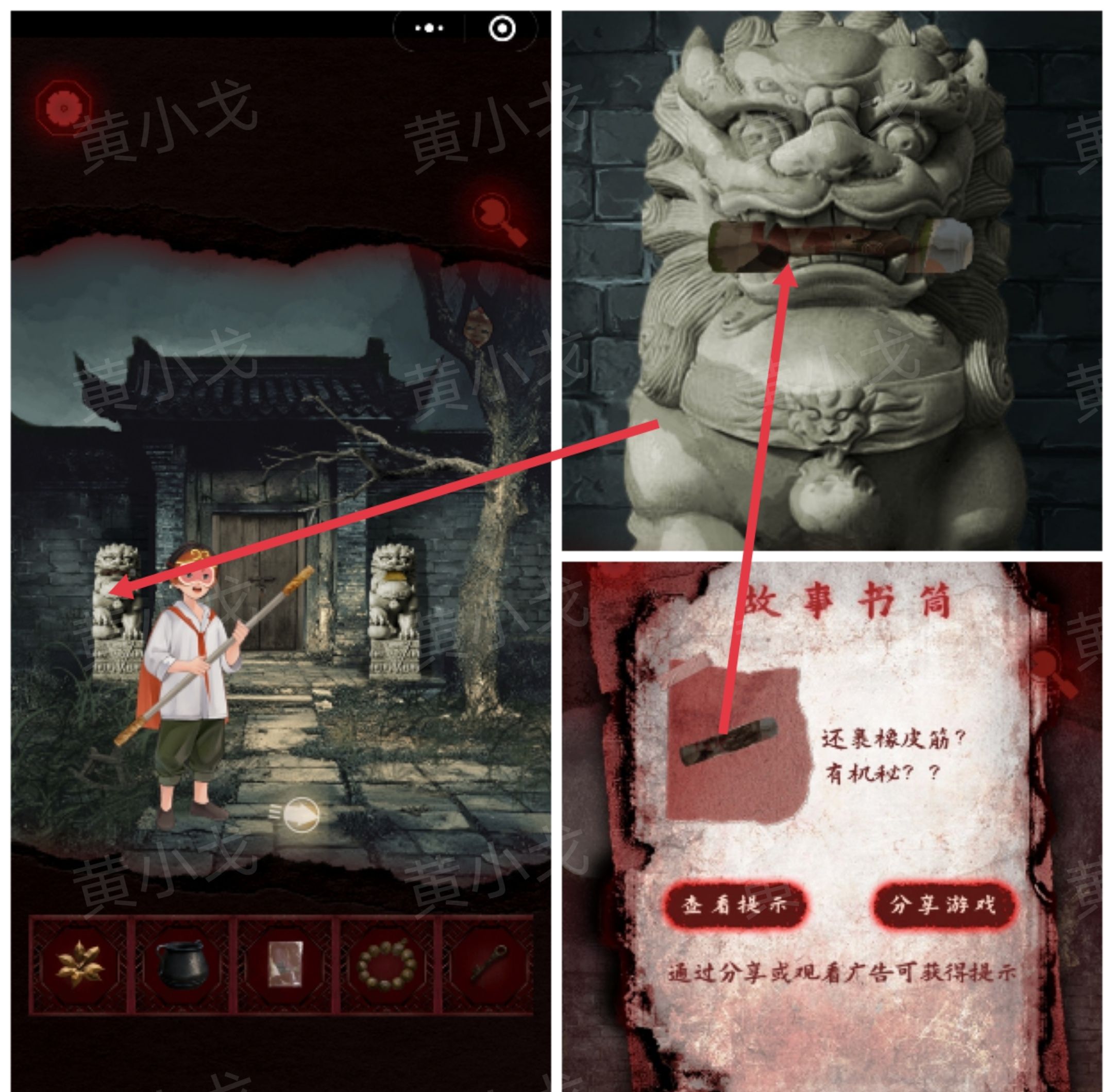 槐水村之引魂灯第二章下通关攻略