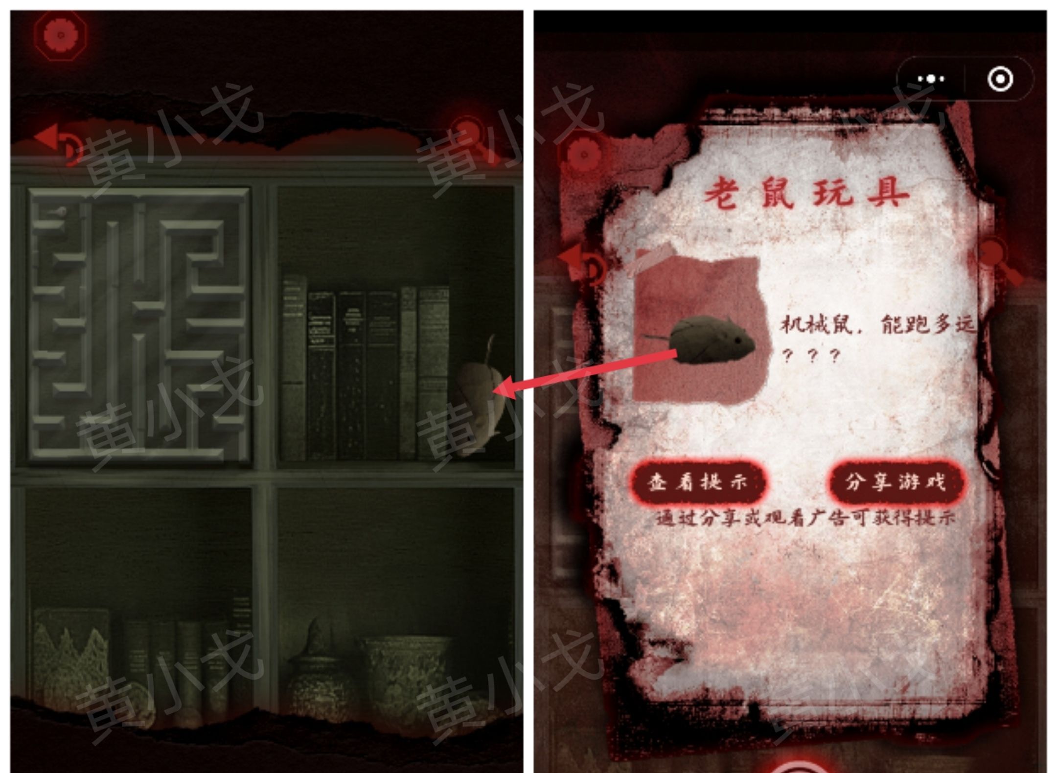 槐水村之引魂灯第三章通关攻略