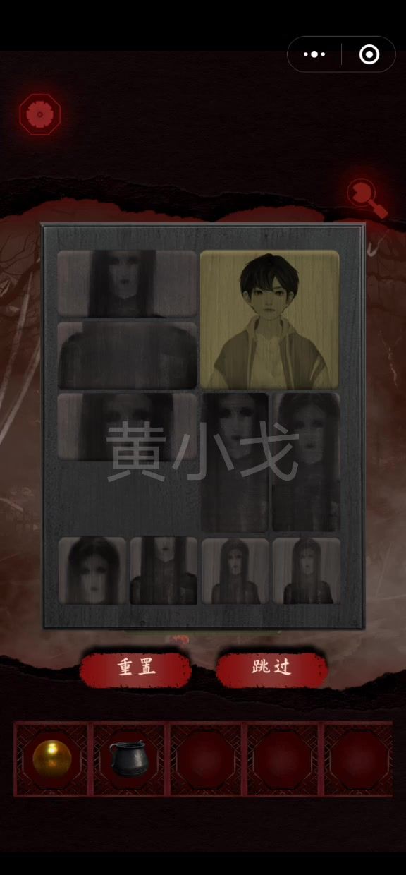 槐水村之引魂灯第三章通关攻略