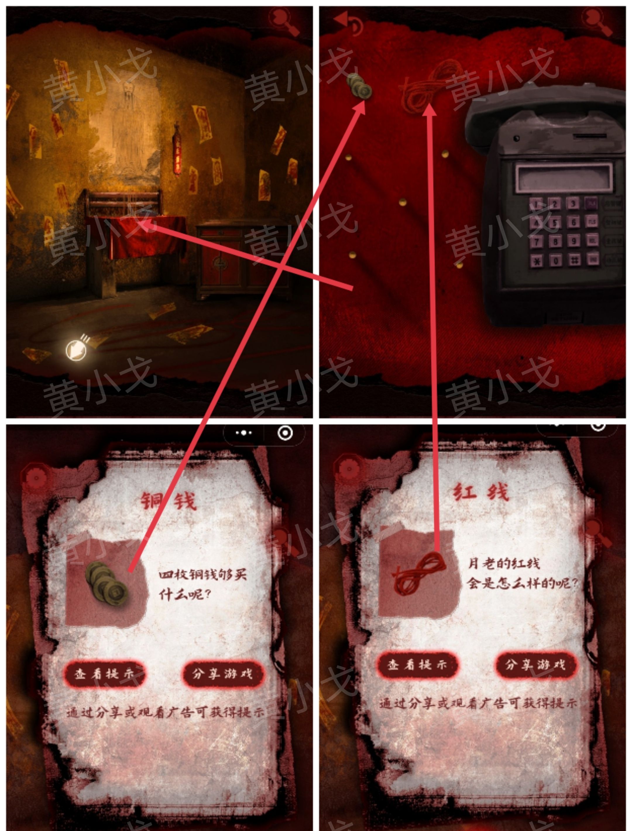 槐水村之引魂灯第三章通关攻略