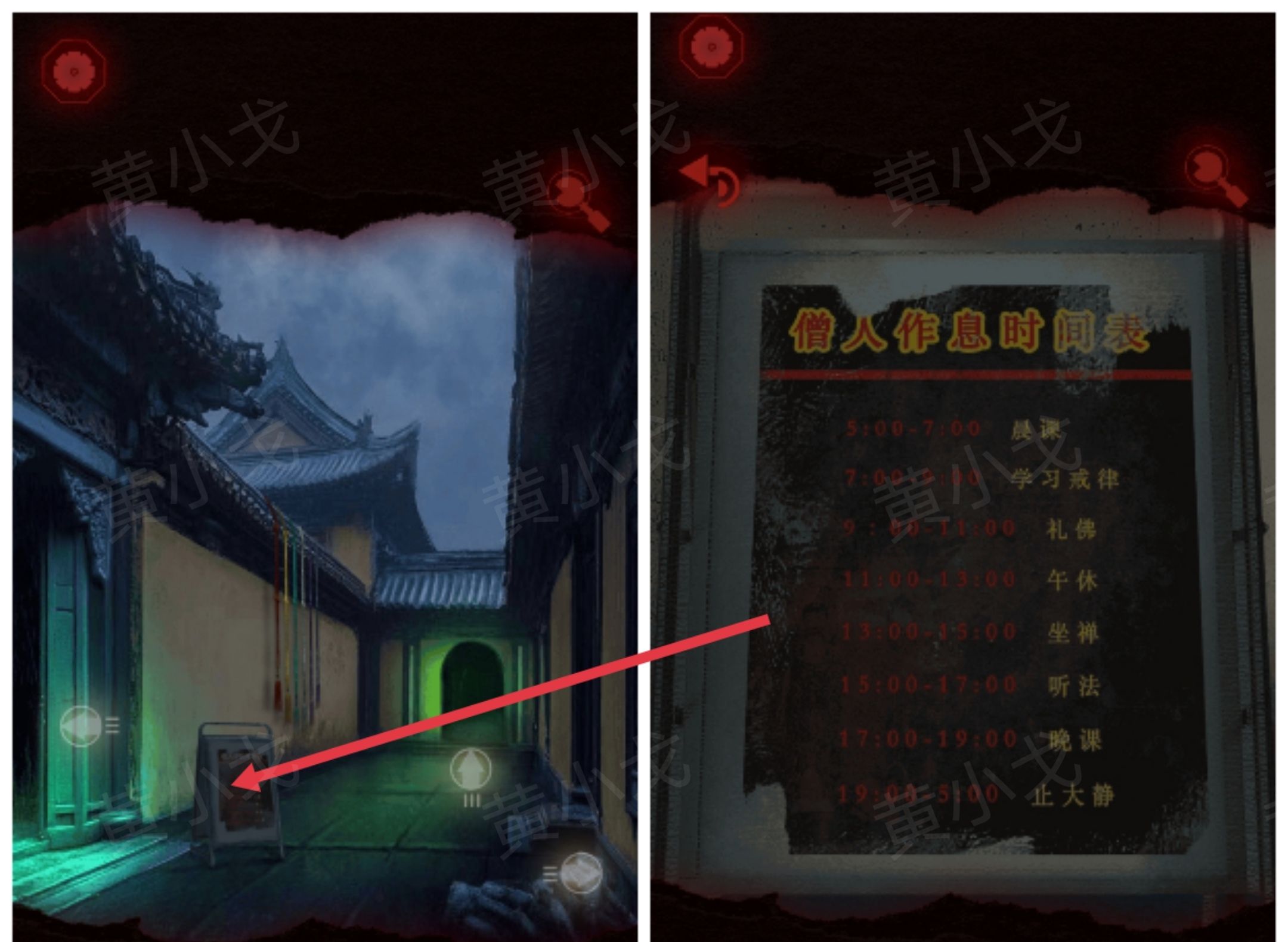 槐水村之引魂灯第一章通关攻略