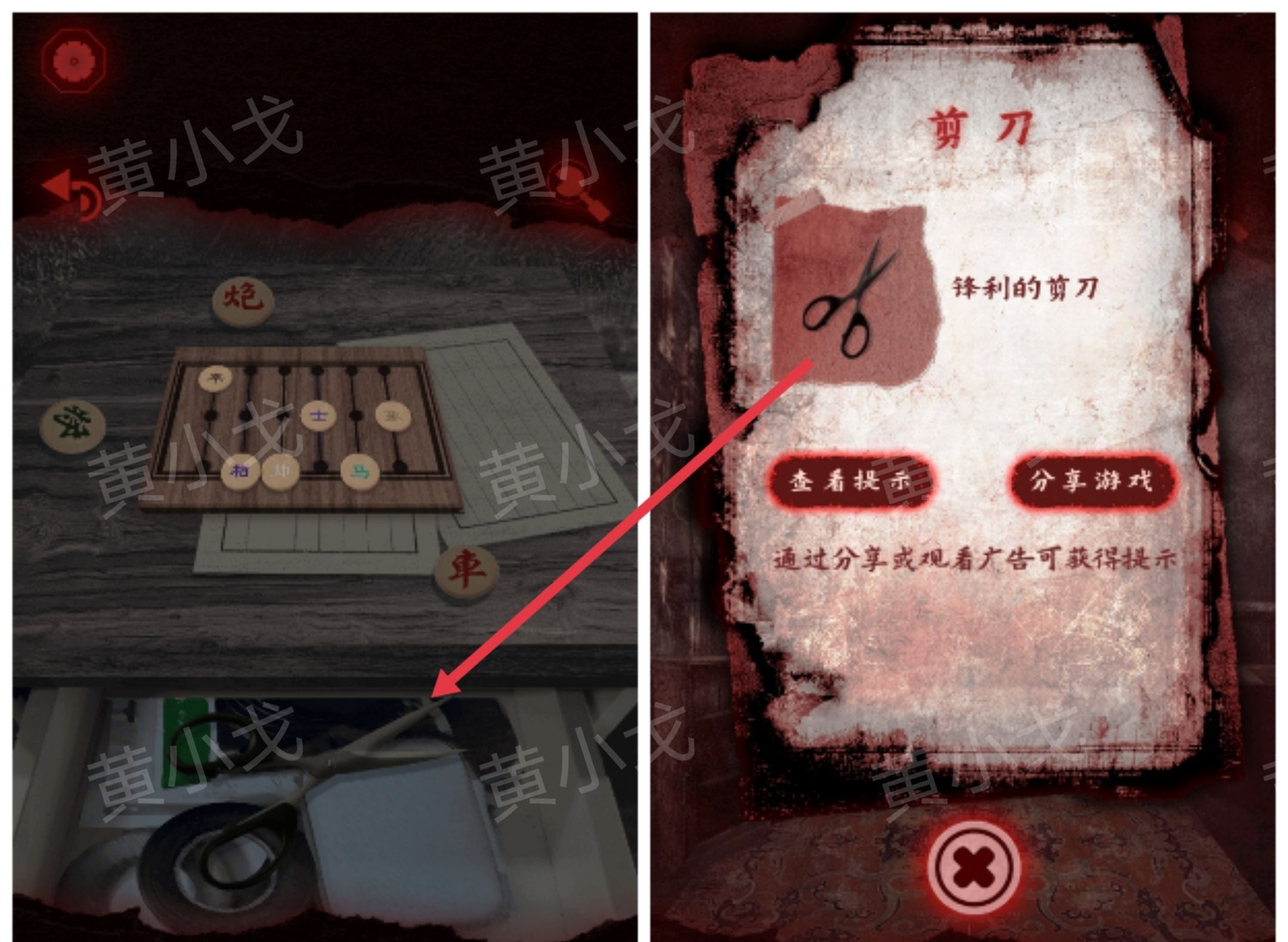 槐水村之引魂灯第一章通关攻略