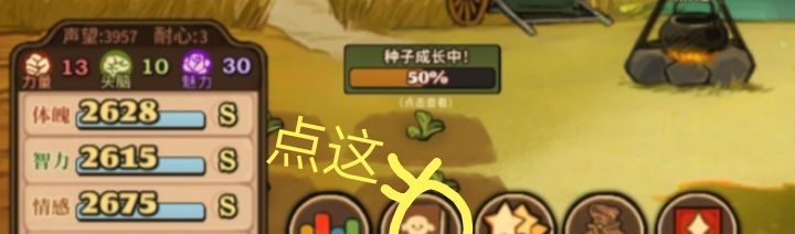 《火山的女儿：再度重逢》无限属性好感技巧