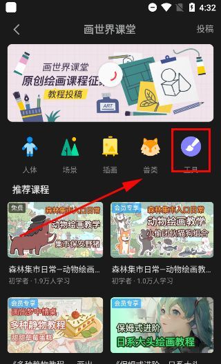 画世界pro网页版登录入口