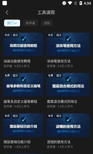 画世界pro网页版登录入口