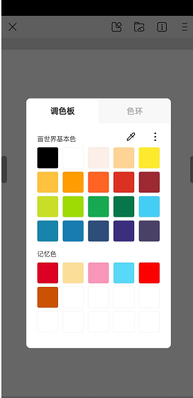 《画世界》修改线稿颜色方法