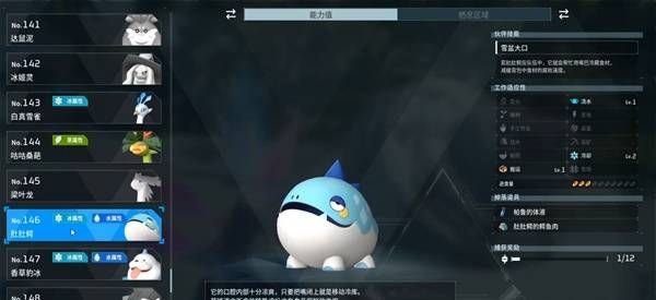 《幻兽帕鲁手游》潮起泰拉瑞亚新增帕鲁一览