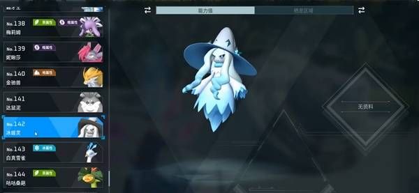 《幻兽帕鲁手游》潮起泰拉瑞亚新增帕鲁一览