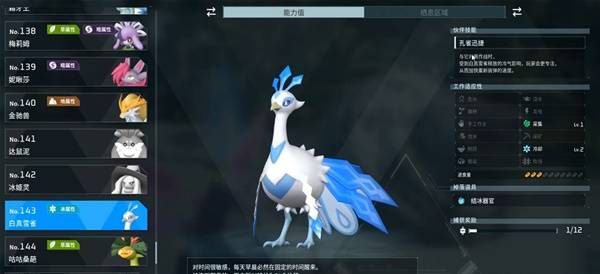 《幻兽帕鲁手游》潮起泰拉瑞亚新增帕鲁一览
