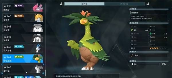 《幻兽帕鲁手游》潮起泰拉瑞亚新增帕鲁一览