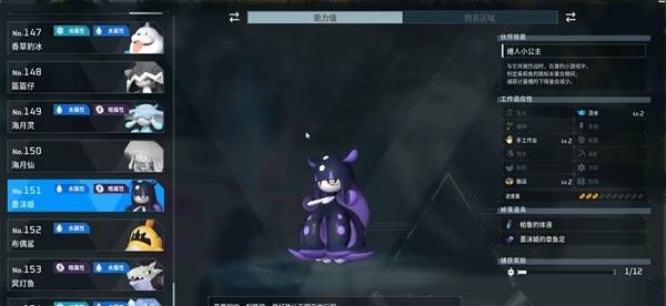 《幻兽帕鲁手游》潮起泰拉瑞亚新增帕鲁一览