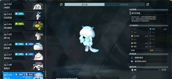 《幻兽帕鲁手游》潮起泰拉瑞亚新增帕鲁一览