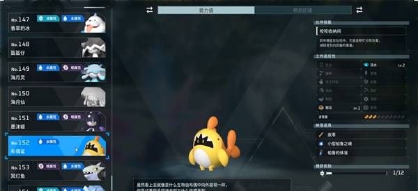 《幻兽帕鲁手游》潮起泰拉瑞亚新增帕鲁一览