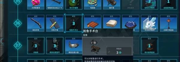 《幻兽帕鲁手游》潮起泰拉瑞亚性转药商人位置介绍