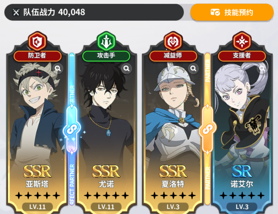 《黑色四叶草魔法帝之道》首日开荒攻略教程
