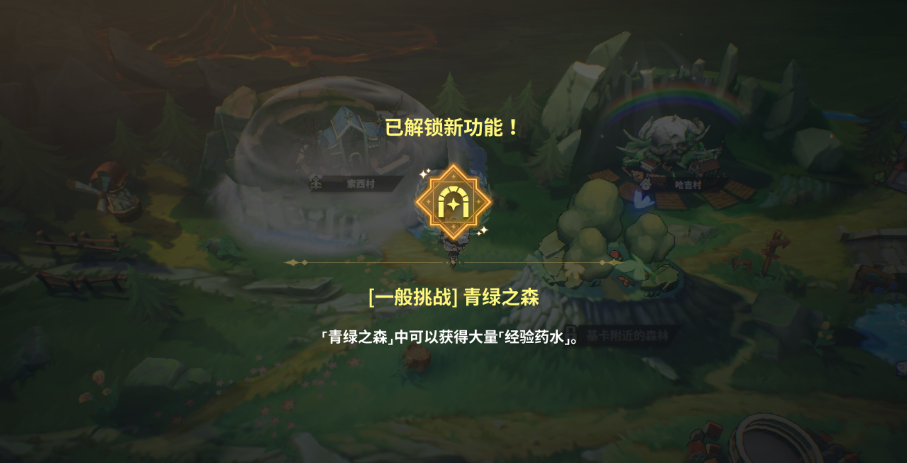 《黑色四叶草魔法帝之道》首日开荒攻略教程