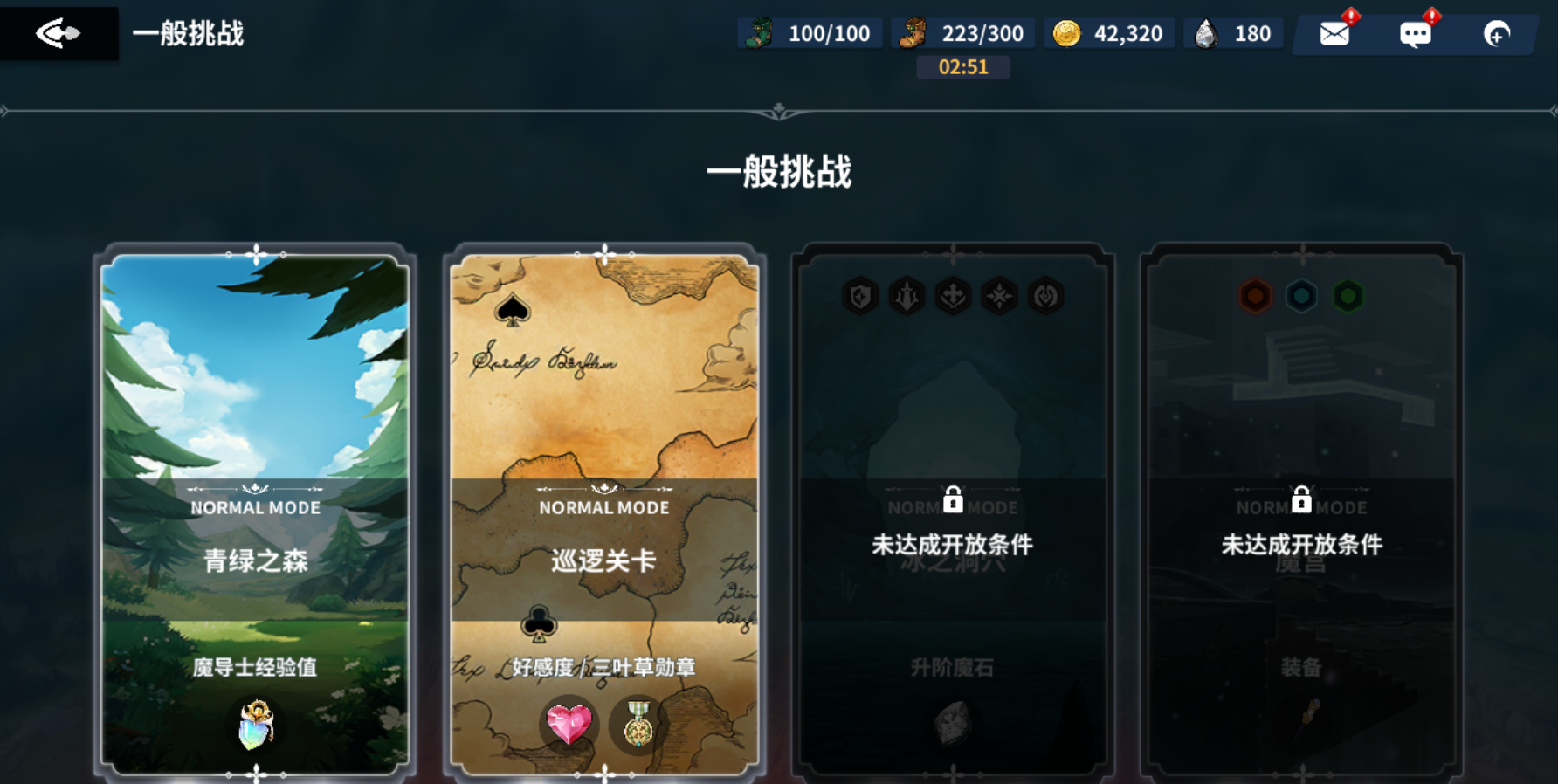 《黑色四叶草魔法帝之道》首日开荒攻略教程